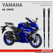 Yamaha R3 (2019)