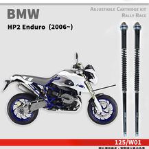 BMW HP2 Enduro (2006~)