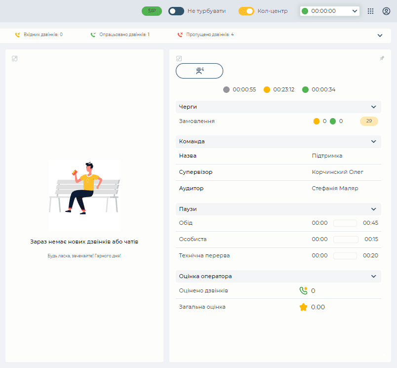 Головний екран у додатку Workspace