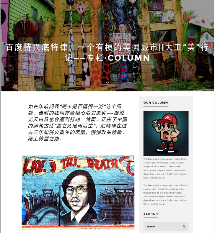 百廢待興底特律,一個有梗的美國城市