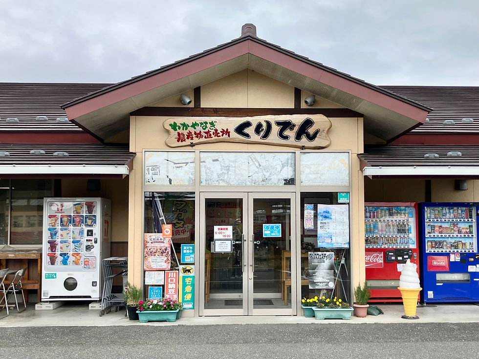 わかやなぎ農産物直売所くりでん