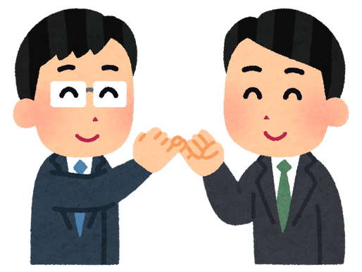 再々委託ってなぁに？