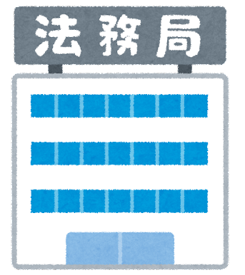 法定相続情報一覧図