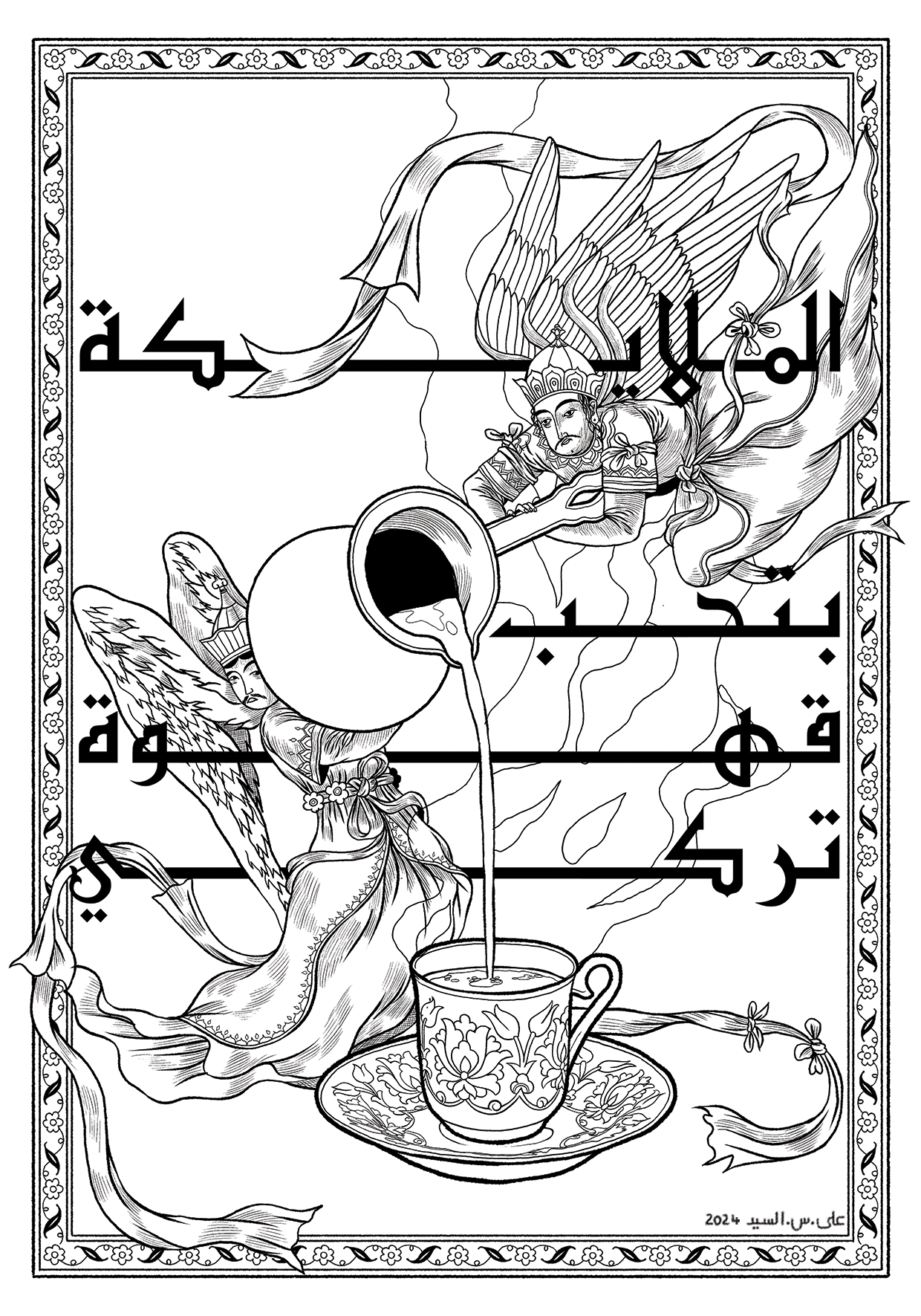 Angels love their coffee turkish