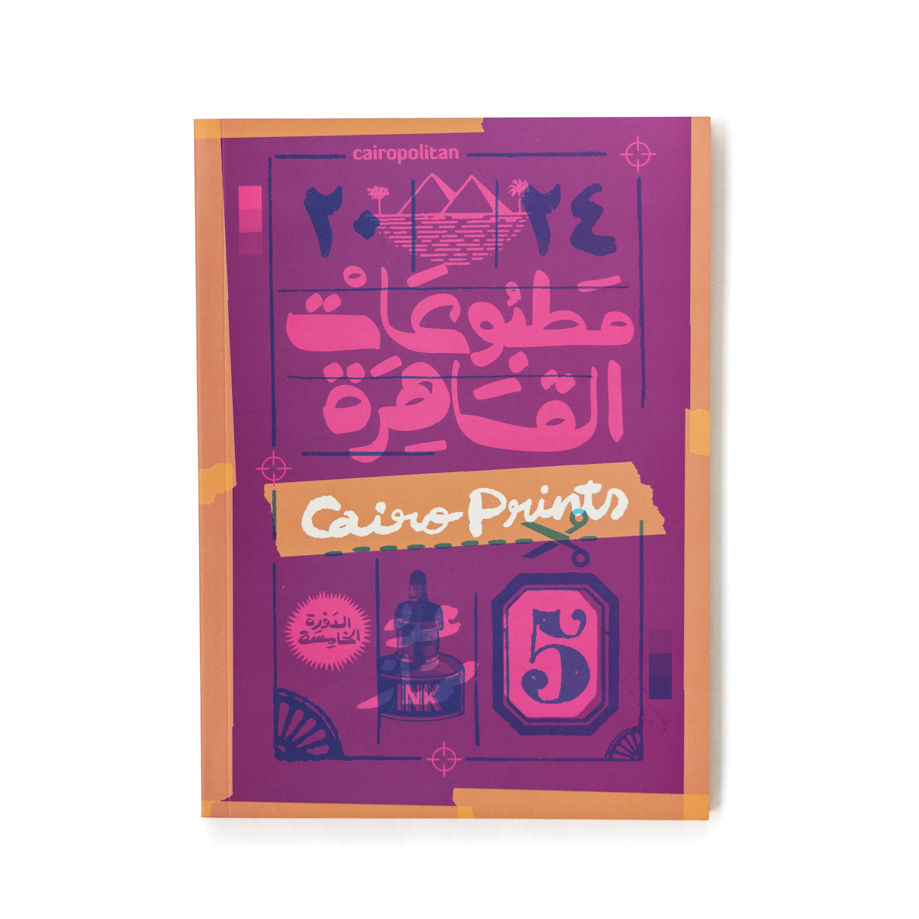 Cairo Prints Booklet 2024