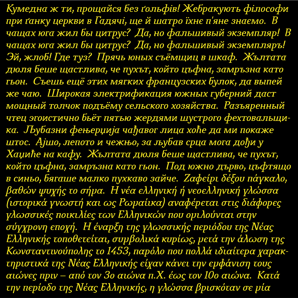 Miniaturbild: ingoFonts Novello modern serif font cyrillic greek sample text