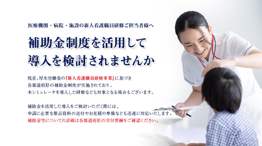 補助金制度.jpg