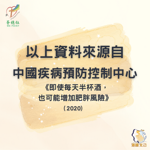 酒精濫用與代謝綜合症