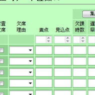 Siems(シームス)成績処理(拡大)