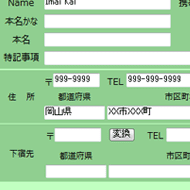 Siems(シームス)学籍管理(拡大)