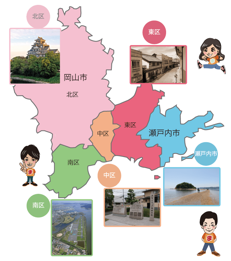 地域の魅力を発信