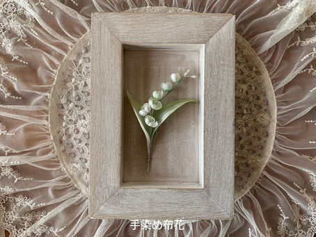 布花すずらんのブローチ☆母の日企画