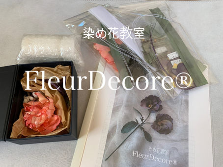 布花オンラインレッスン 明日スタート