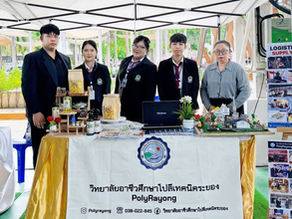 วิทยาลัยอาชีวศึกษาโปลีเทคนิคระยอง ได้ส่งนำนักเรียน–นักศึกษา ออกบูธประชาสัมพันธ์การศึกษา ณ วิทยาลัยเทคนิคระยอง ประจำปีการศึกษา 2569