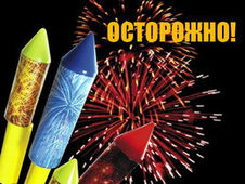 Без запретов не обойтись!