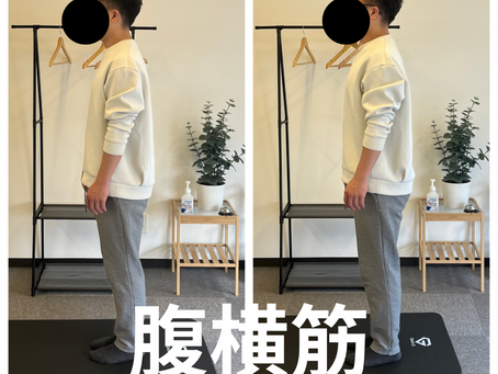 腹横筋