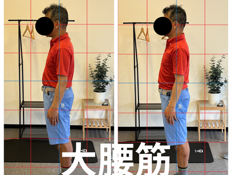 大腰筋