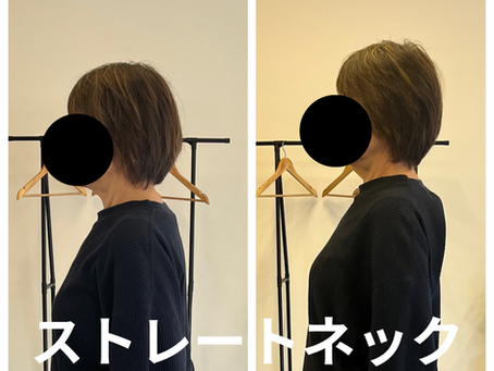ストレートネック