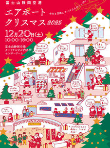 2025/12/20(土) エアポートクリスマス2025 ― 打楽器アンサンブル演奏会
