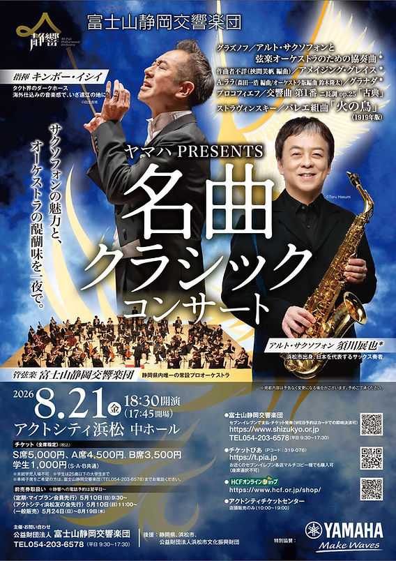 定期・マイプラン会員】5/10(日)～ 先行発売｜名曲クラシック