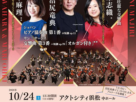 富士山静岡交響楽団第138回定期演奏会チラシ