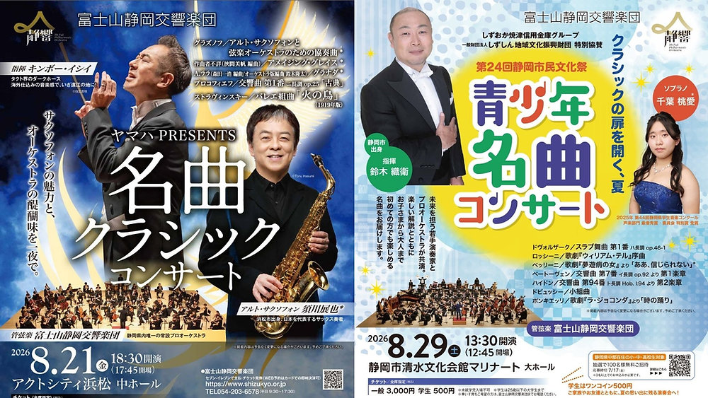 定期・マイプラン会員】5/10(日)～ 先行発売｜名曲クラシック