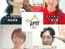 袋井新春室内楽コンサート 楽団員メッセージ