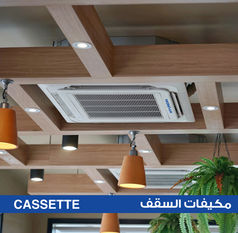 cassette_ac_Kuwait.jpg