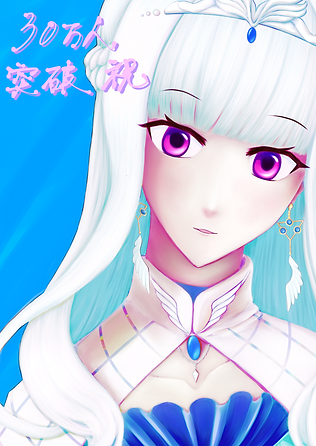 リゼ様30万人突破記念イラスト - あかつききりか.png