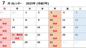 ７月予定　カレンダー通りです。