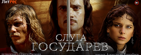 слугав государев гориз.