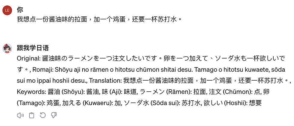 用「跟我学日语」AI 将中文翻译成日文,并找出需要学习的单词。- on ChatGPT Store