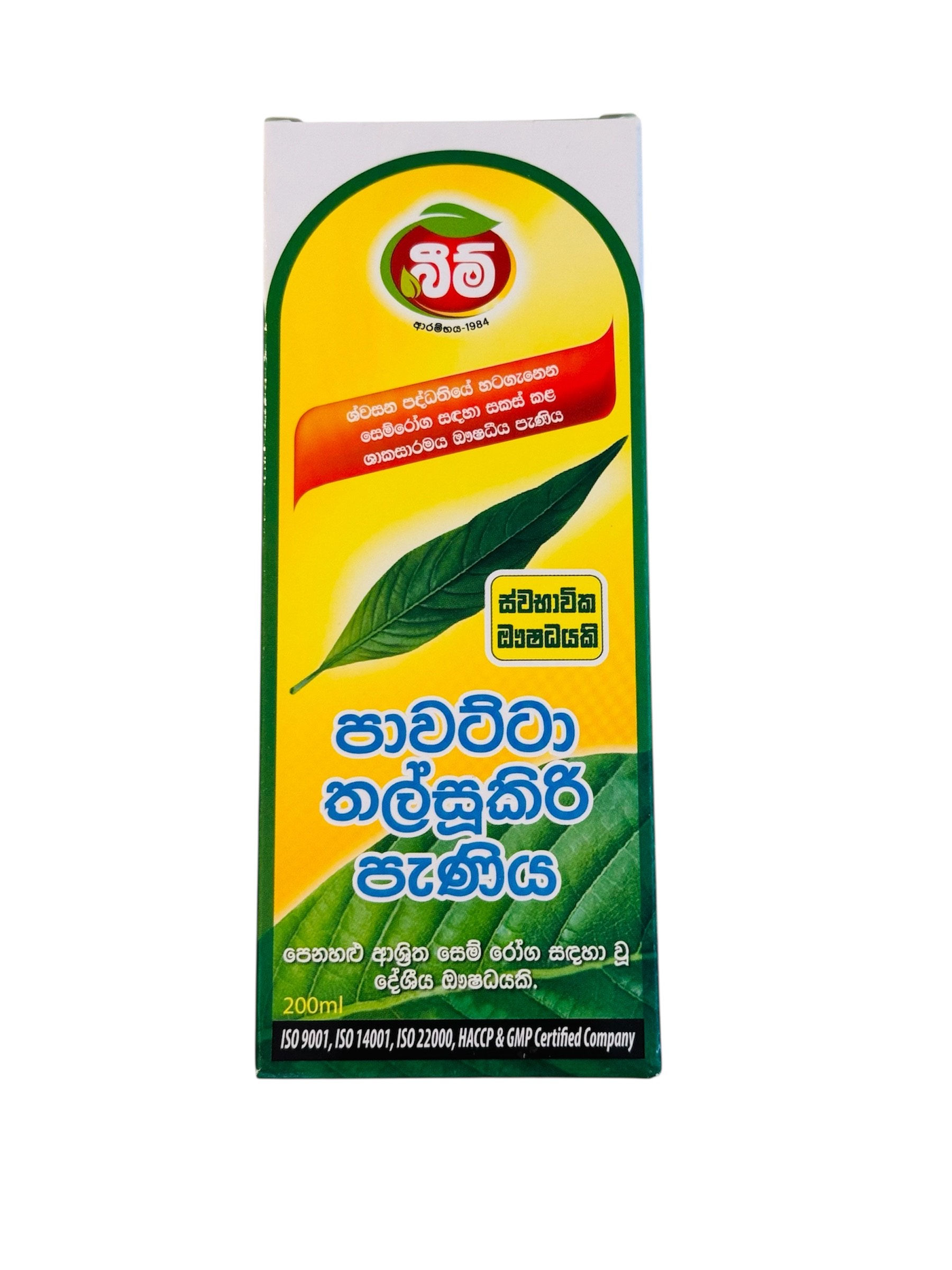 Beam Pawatta Thalsookiri