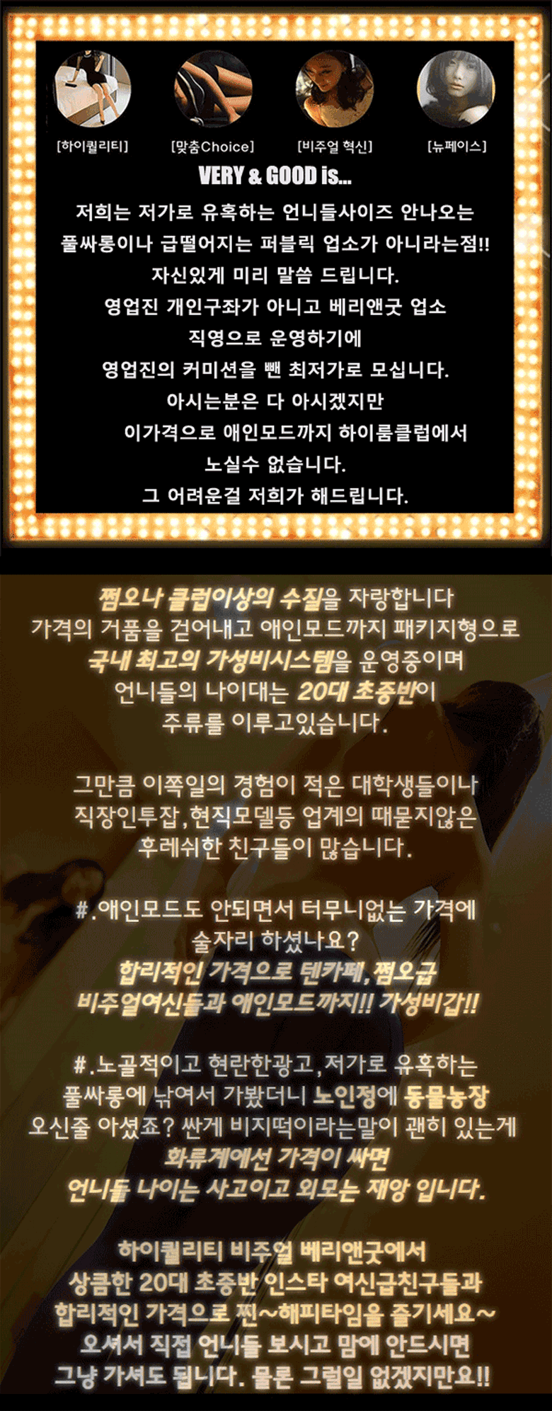 강남풀싸롱 베리앤굿