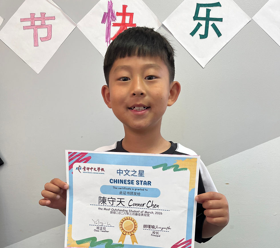 马立平二年级中文之星-陈守天_edited