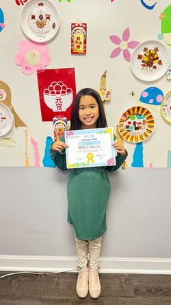 马立平三年级-陈晗汐