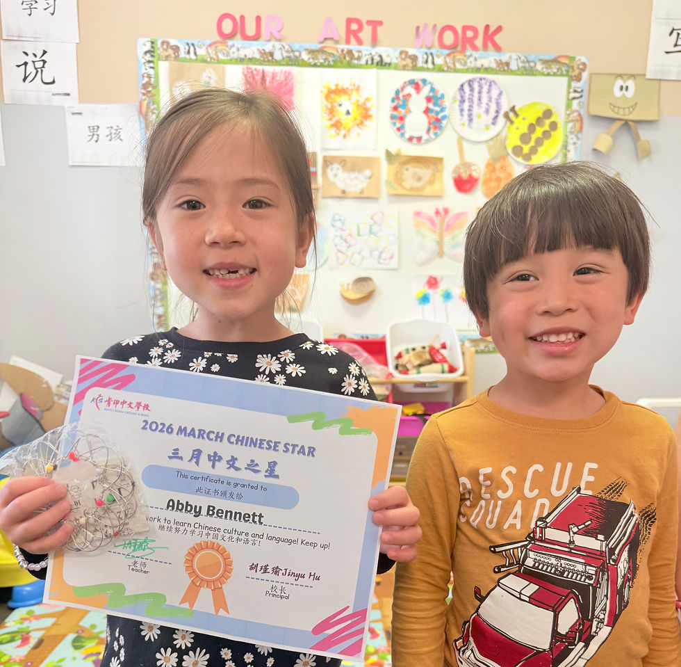 阳阳二年级中文之星-Abby Bennett_edited