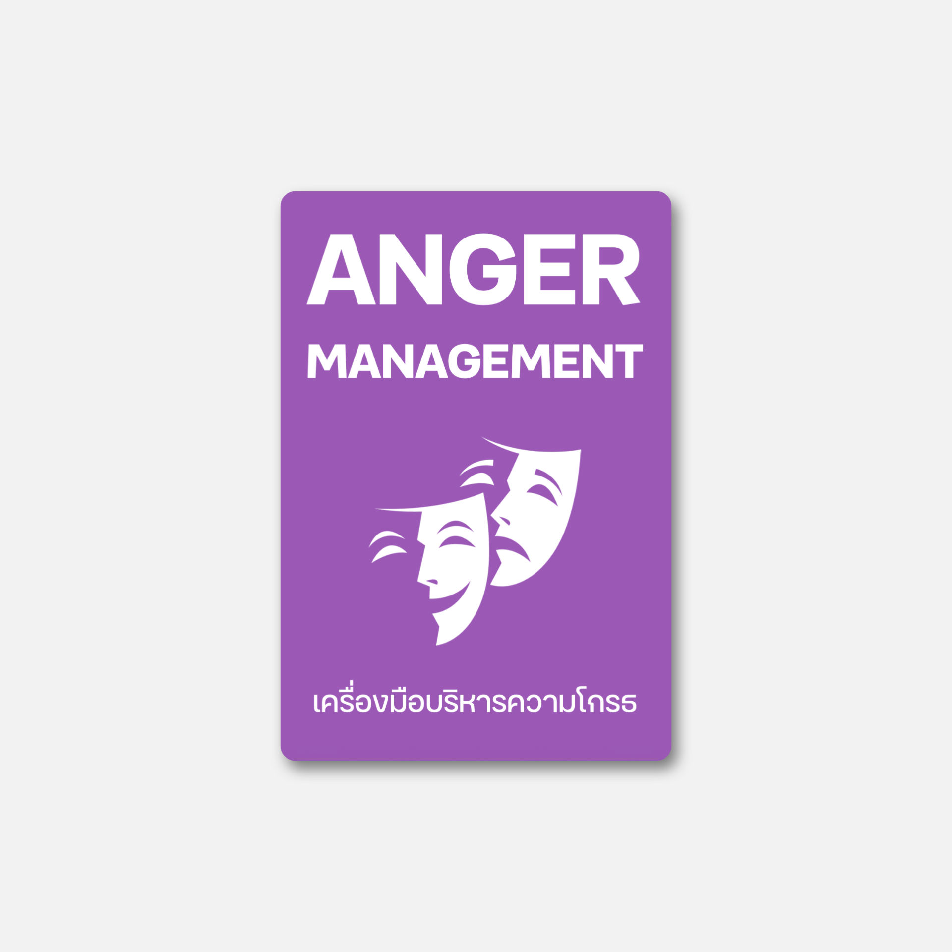 Anger Management
