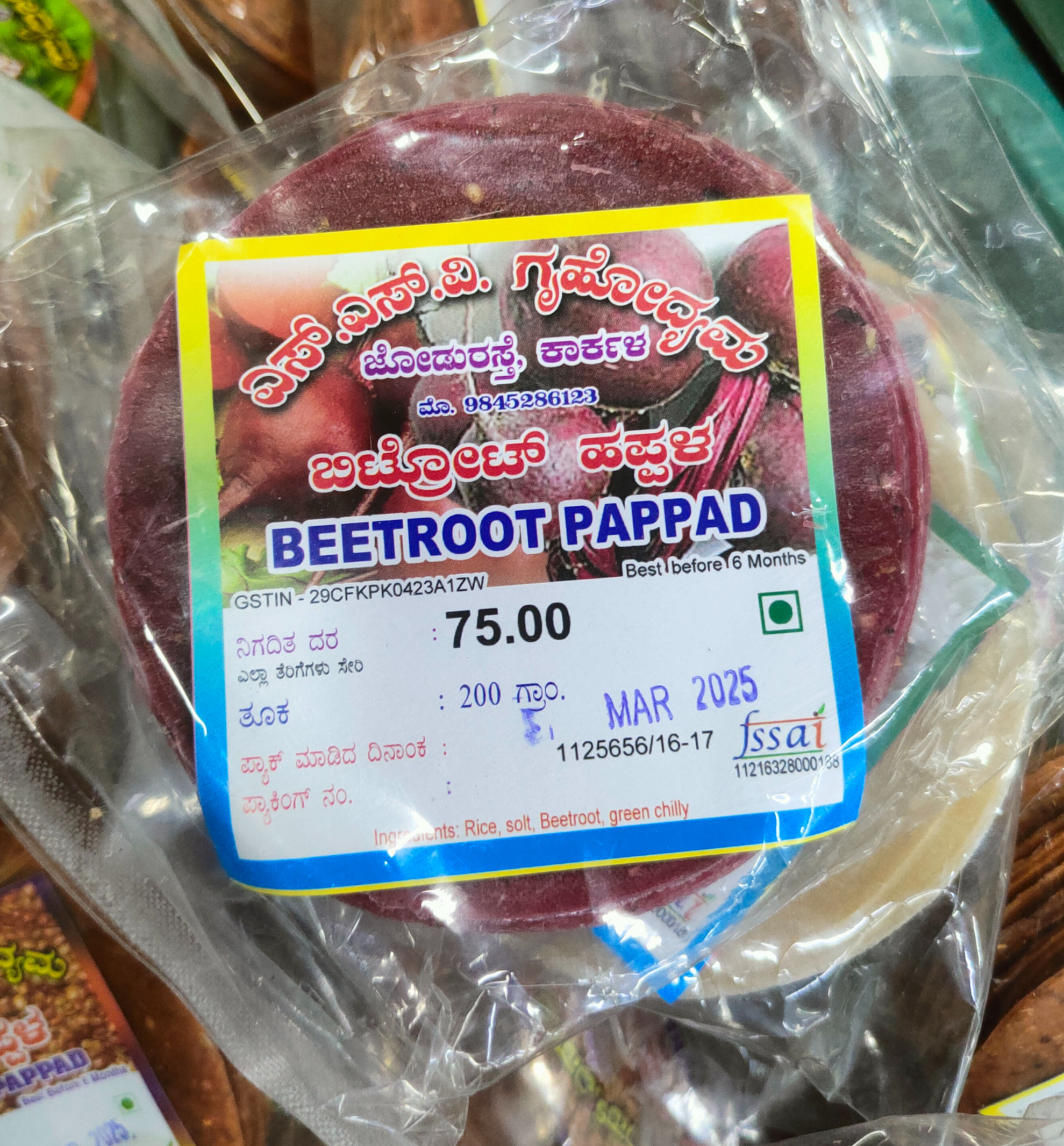 Beetroot Pappad SSV( 200Gm )