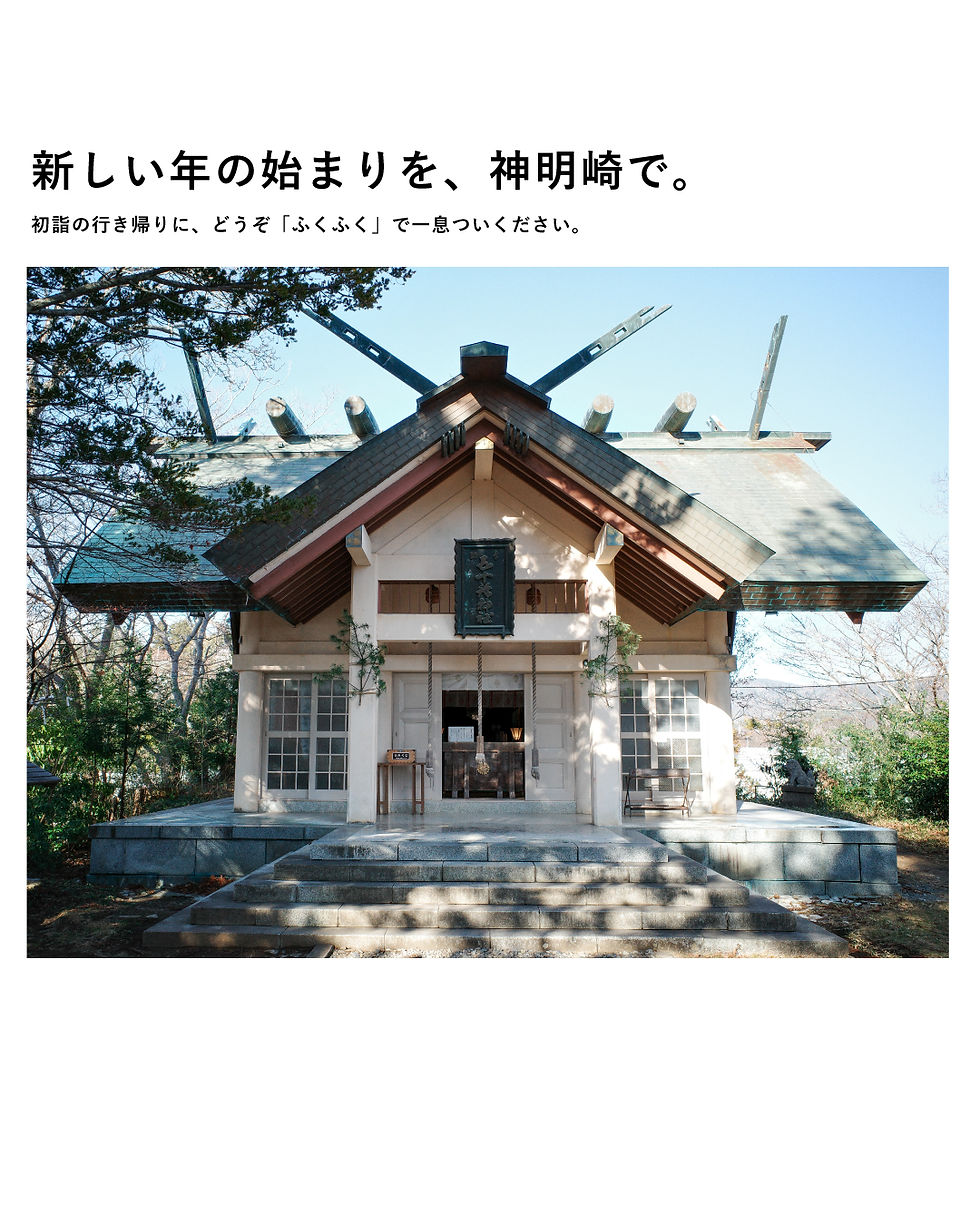 お正月のお知らせ