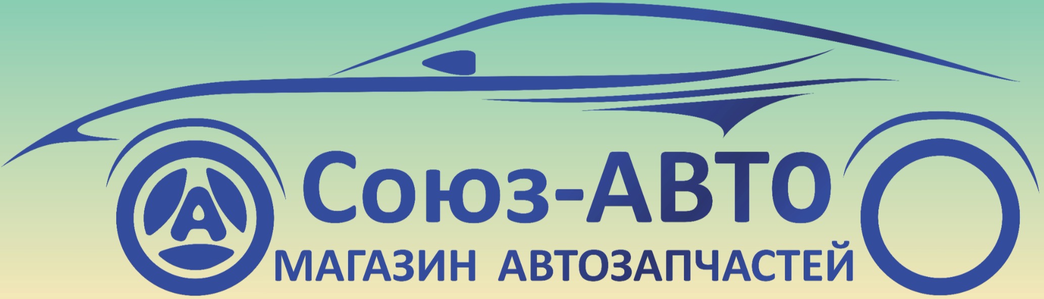 Купить Автомобиль В Союз Авто Барнаул