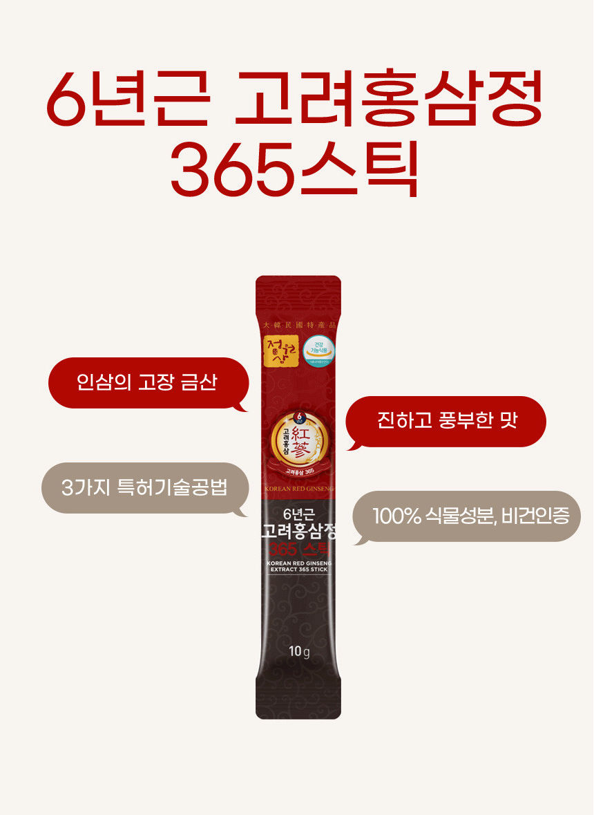 ภาพขนาดย่อ: [จองวอนซัม] โสมแดงเกาหลีสกัดเข้มข้นอายุ 6 ปี แบบสติ๊ก 365 (1 กล่อง / 30 สติ๊ก)