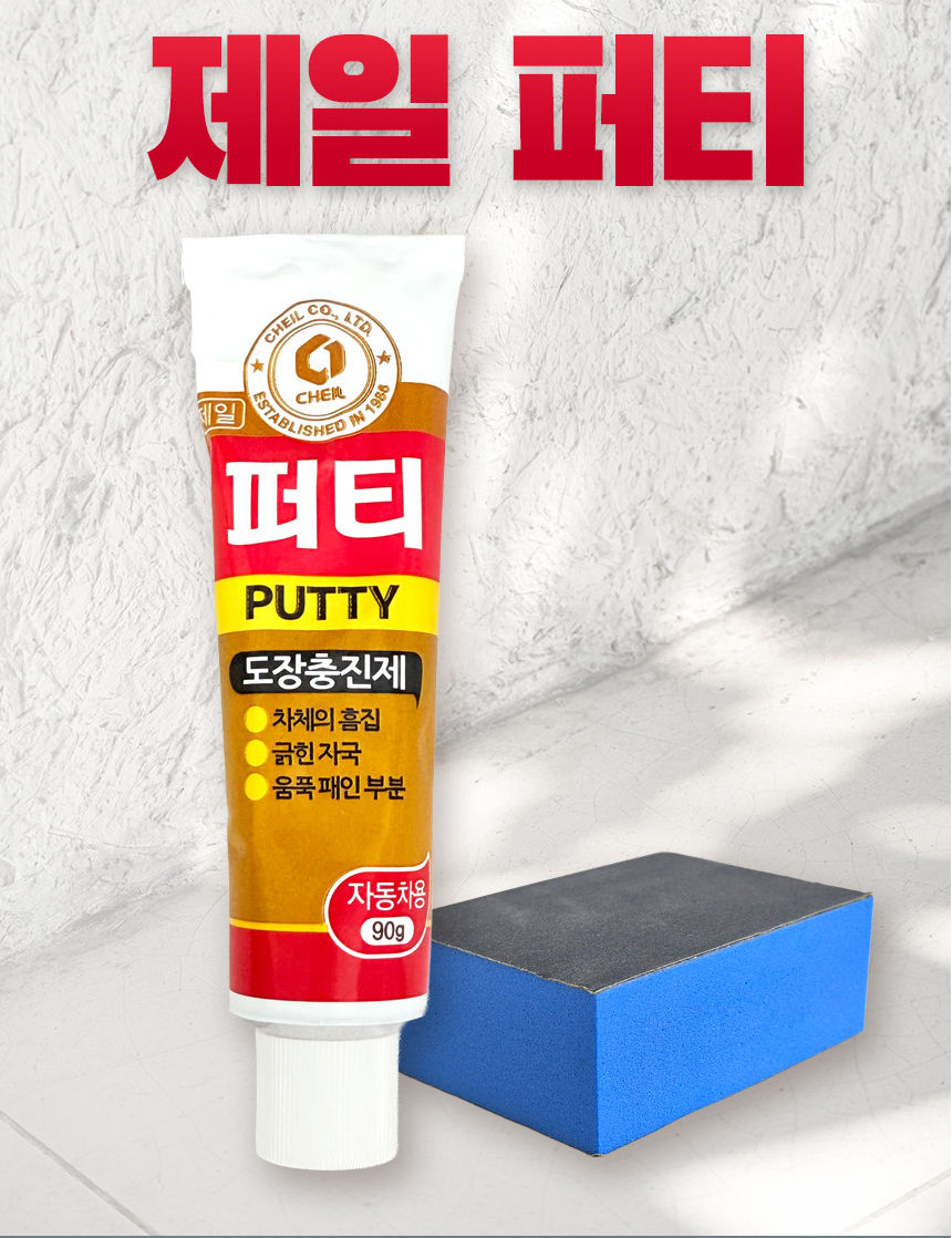 태국 동남아 판로개척 수출 ขายส่งสินค้าเกาหลี ขายส่งเกาหลี kaisongkor ครีมโป๊วเก็บรอยบุบรอยขีดข่วนบนรถยนต์ Putty