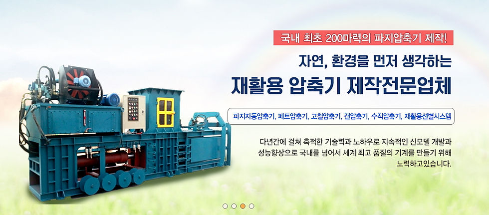 태국 동남아 판로개척 수출 ขายส่งสินค้าเกาหลี ขายส่งเกาหลี kaisongkor เครื่องอัดขยะ เช่น กระป๋อง พลาสติก