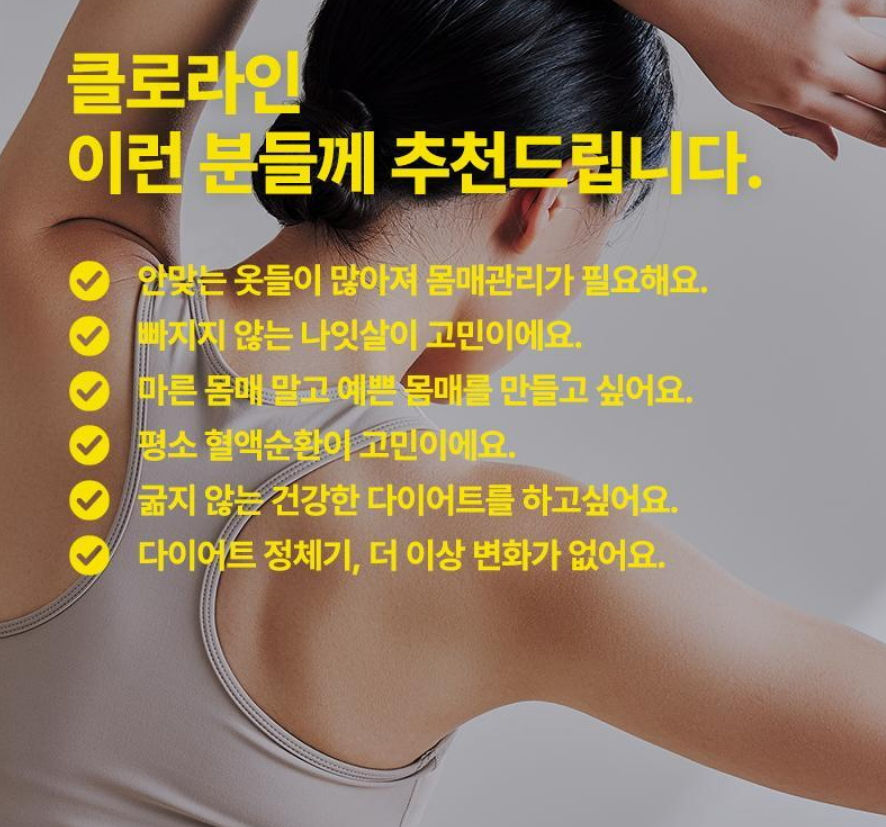ภาพขนาดย่อ: Pro Nutrition Cloline 700mg (3 แผง สีละ 9 เม็ด)