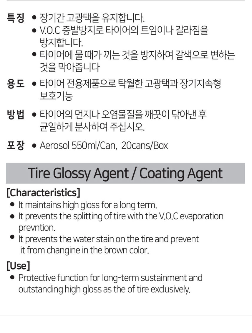 ภาพขนาดย่อ: 태국 동남아  판로개척 수출  ขายส่งสินค้าเกาหลี  ขายส่งเกาหลี kaisongkor น้ำยาเคลือบเงายางรถ
