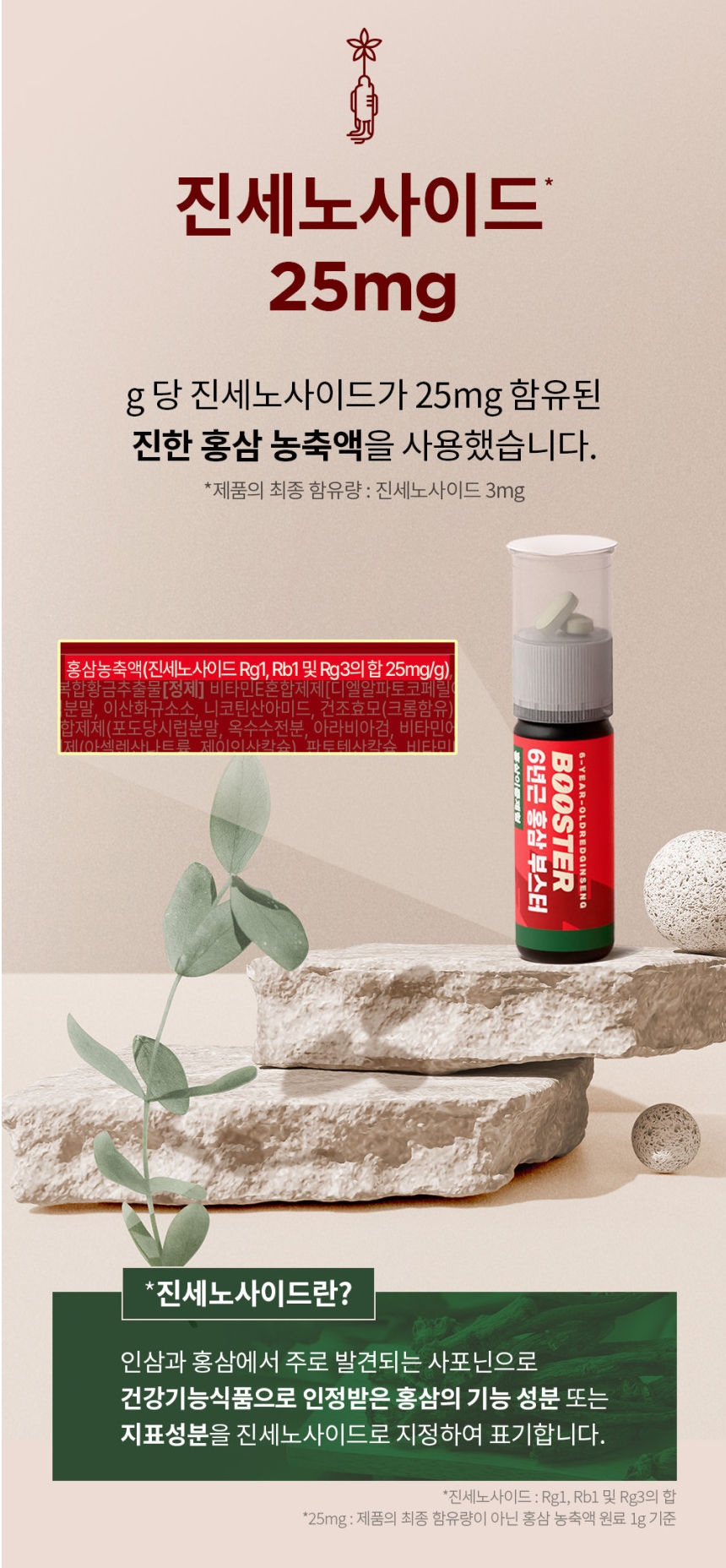 ภาพขนาดย่อ: โครียาซานชอง โสมแดงอายุ 6 ปี สูตรบูสเตอร์ 6 Year Old Red Ginseng Booster