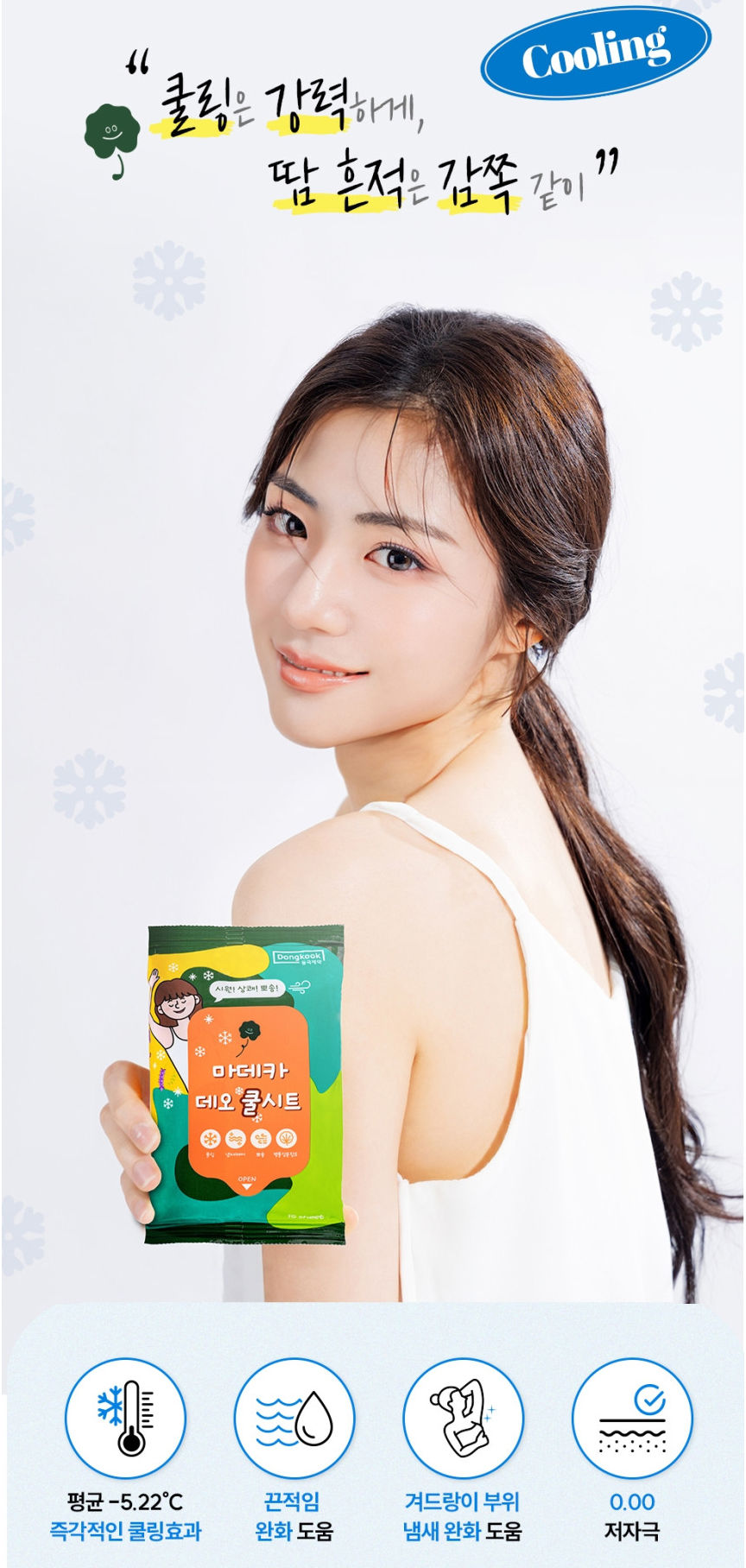 태국 동남아 판로개척 수출 ขายส่งสินค้าเกาหลี ขายส่งเกาหลี kaisongkor ผ้าเย็นกลิ่นลาเวนเดอร์