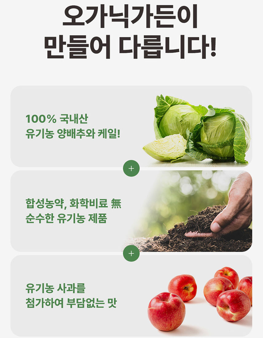 ภาพขนาดย่อ: [Organic Garden] น้ำกะหล่ำปลีและเคล 1 ซอง 90 มล. (1 กล่อง 30 ซอง)