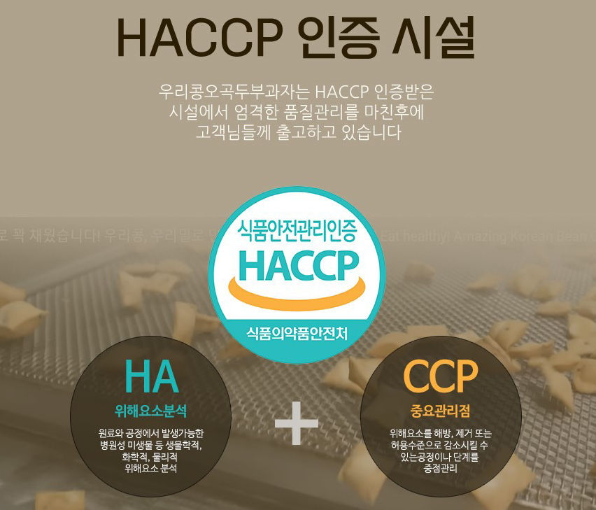 ภาพขนาดย่อ: ขนมเต้าหู้แผ่นอบกรอบ รสดั้งเดิม 1 ซอง 50กรัม 10 ซอง